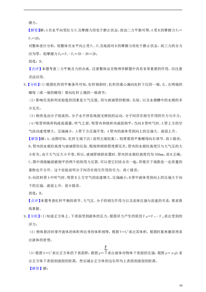 四川省自贡市2019年中考物理真题试题（含解析）_中考真题_4.物理中考真题2015-2024年_2019年中考物理真题175份