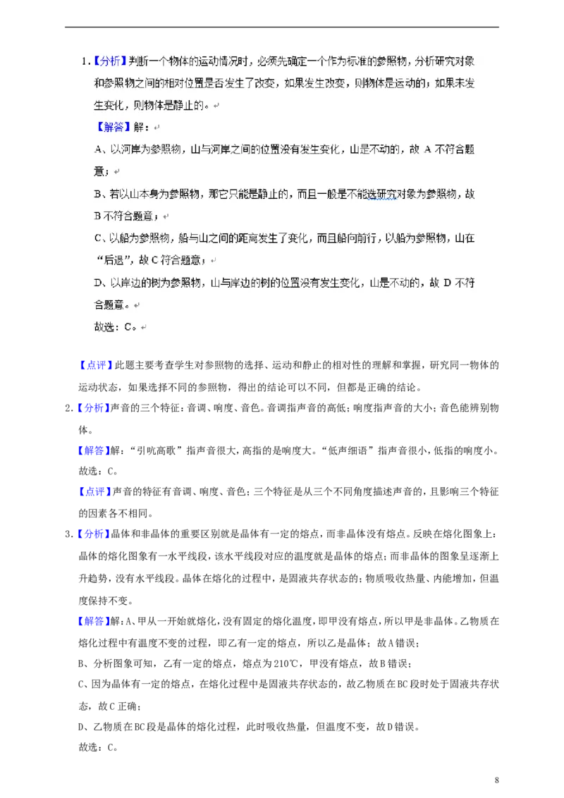 四川省自贡市2019年中考物理真题试题（含解析）_中考真题_4.物理中考真题2015-2024年_2019年中考物理真题175份