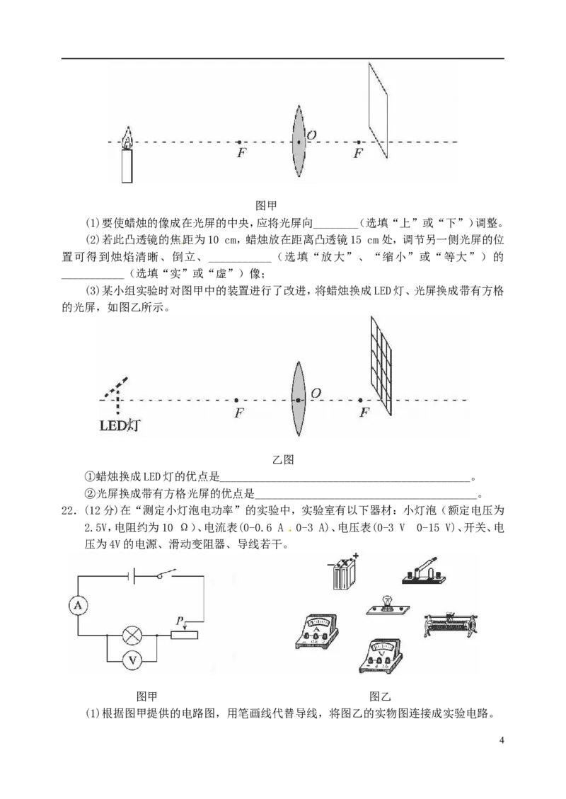 山东省东营市2015年中考物理真题试题（含答案）_中考真题_4.物理中考真题2015-2024年_2015年中考物理真题165份