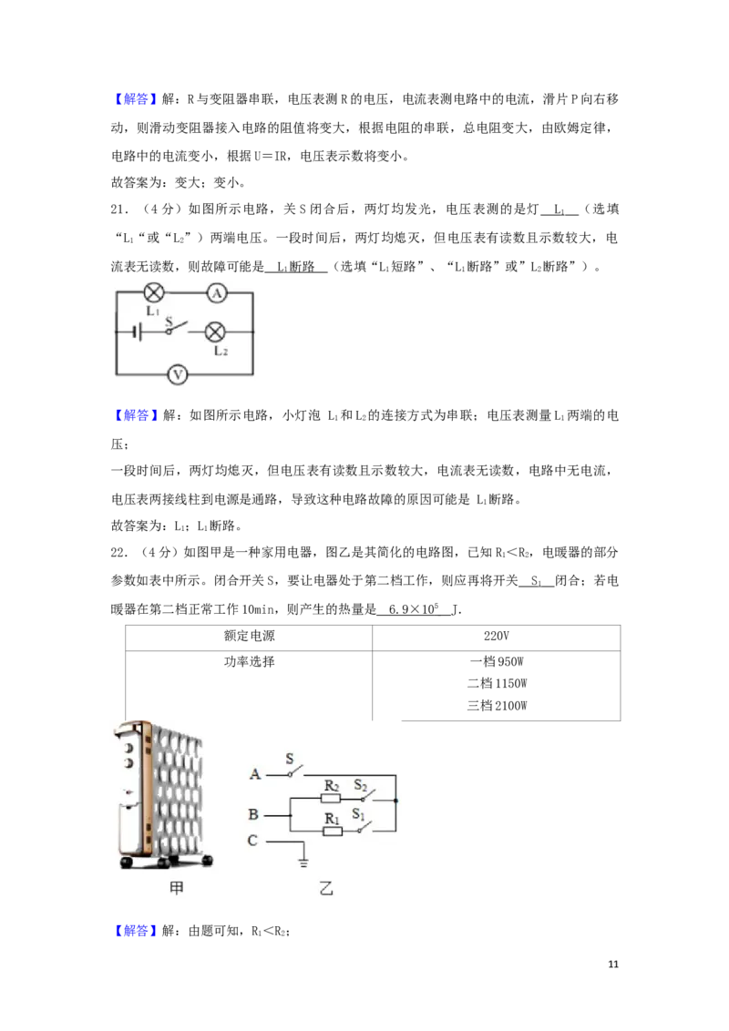四川省成都市2019年中考物理真题试题（含解析）_中考真题_4.物理中考真题2015-2024年_2019年中考物理真题175份