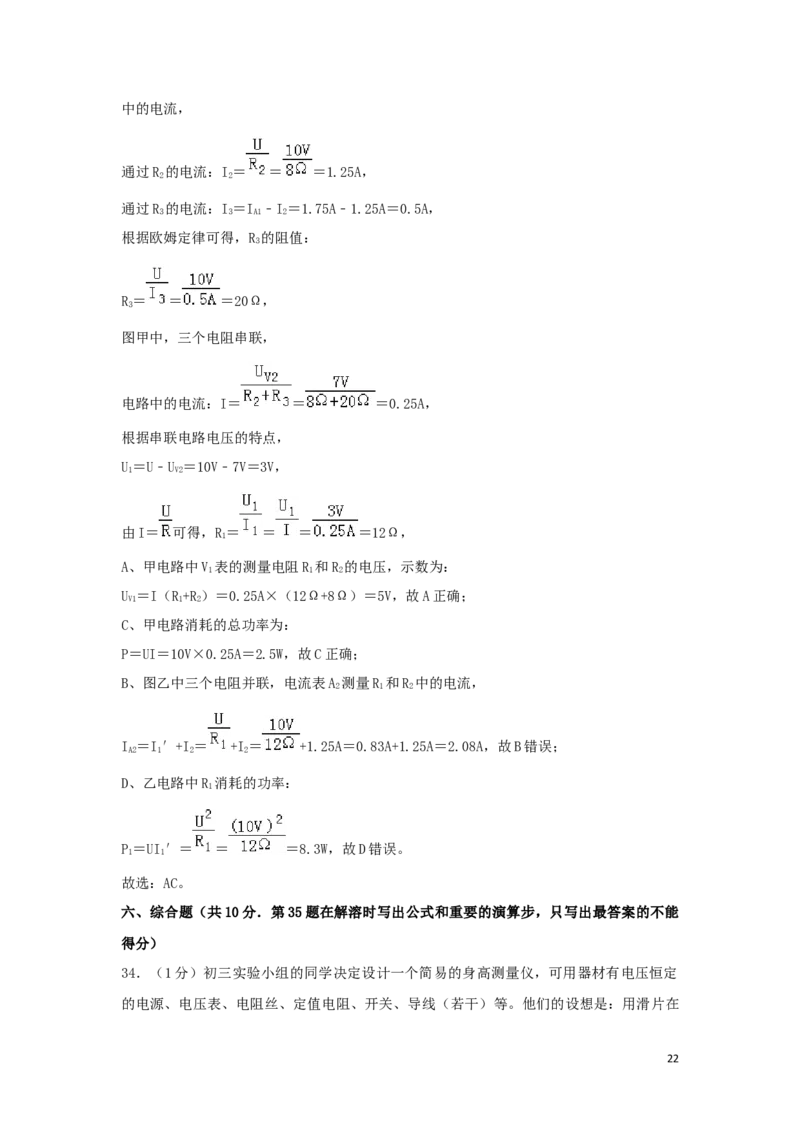 四川省成都市2019年中考物理真题试题（含解析）_中考真题_4.物理中考真题2015-2024年_2019年中考物理真题175份