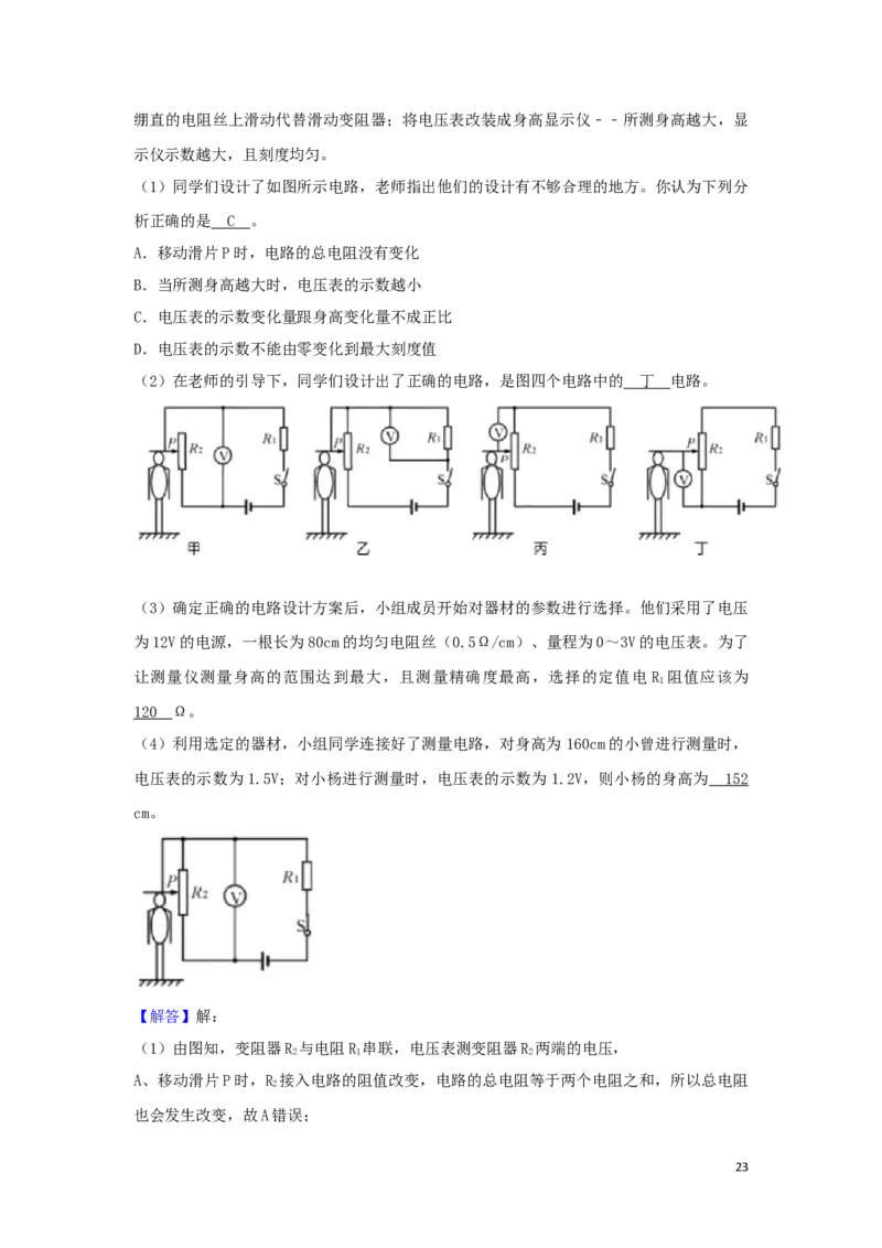 四川省成都市2019年中考物理真题试题（含解析）_中考真题_4.物理中考真题2015-2024年_2019年中考物理真题175份