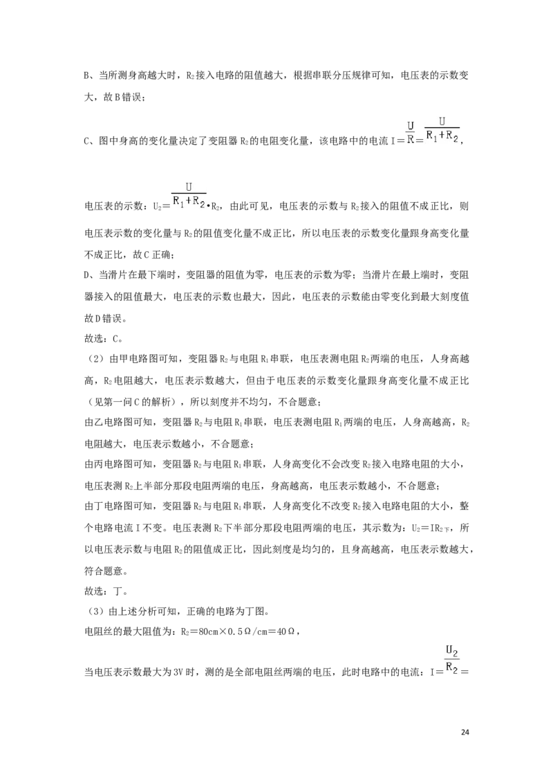 四川省成都市2019年中考物理真题试题（含解析）_中考真题_4.物理中考真题2015-2024年_2019年中考物理真题175份