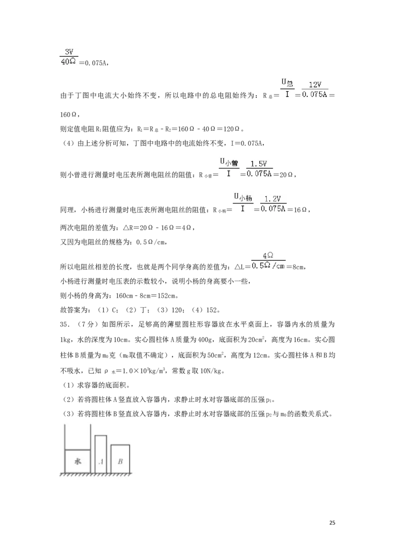 四川省成都市2019年中考物理真题试题（含解析）_中考真题_4.物理中考真题2015-2024年_2019年中考物理真题175份
