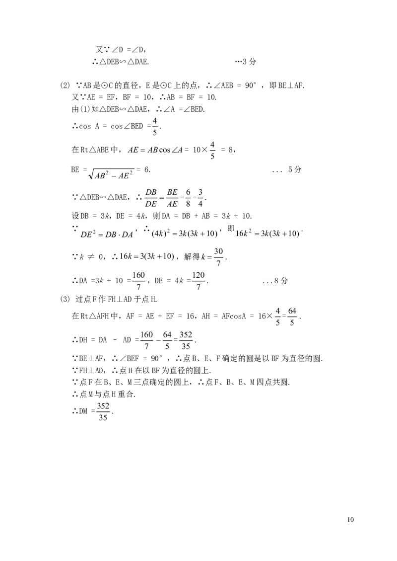 云南省曲靖市2019年中考数学真题试题_中考真题_2.数学中考真题2015-2024年_2019年全国中考数学206份