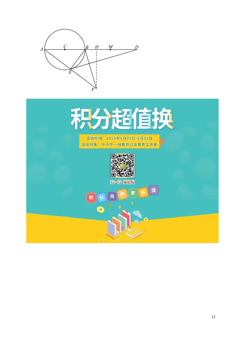 云南省曲靖市2019年中考数学真题试题_中考真题_2.数学中考真题2015-2024年_2019年全国中考数学206份