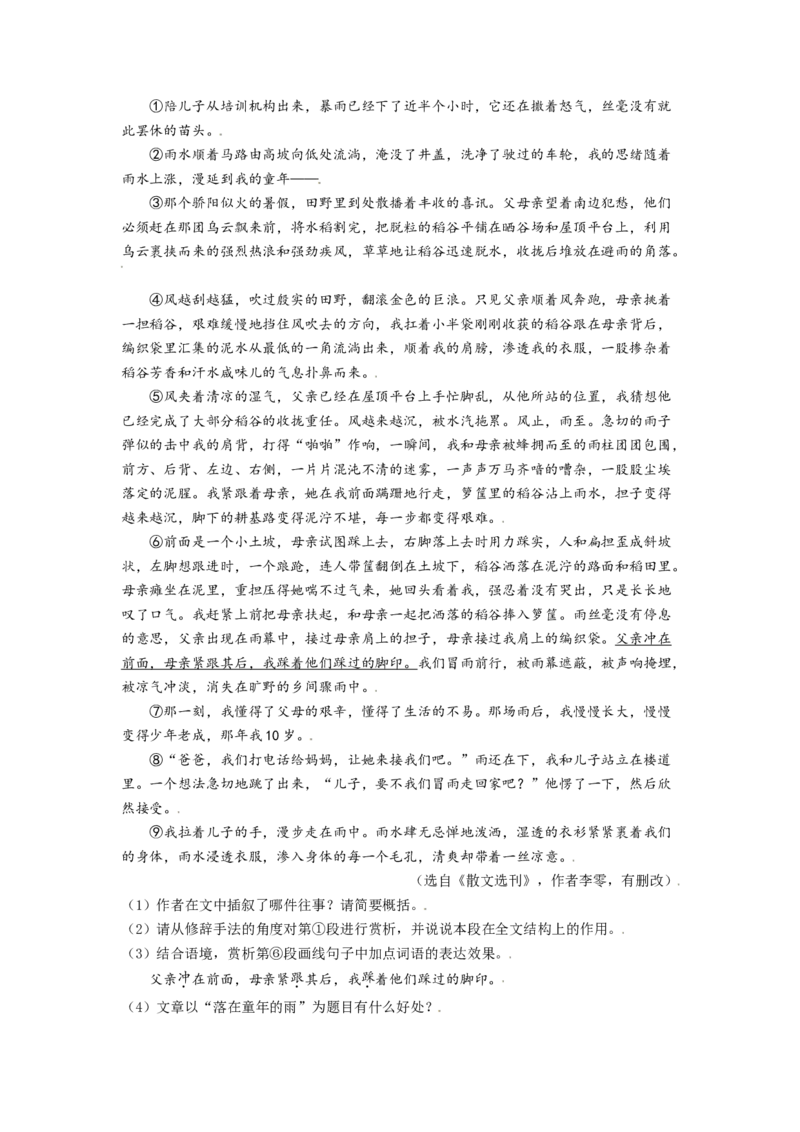 广西河池市2021年中考语文试题（解析版）_中考真题_1.语文中考真题2015-2024年_2021中考语文真题86份_2021广西省_河池语文