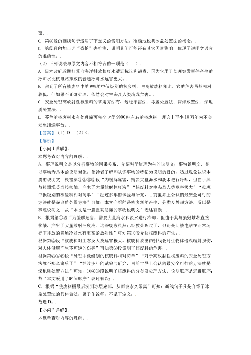 广西河池市2021年中考语文试题（解析版）_中考真题_1.语文中考真题2015-2024年_2021中考语文真题86份_2021广西省_河池语文