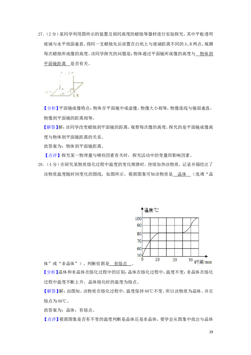 北京市2019年中考物理真题试题（含解析）_中考真题_4.物理中考真题2015-2024年_2019年中考物理真题175份