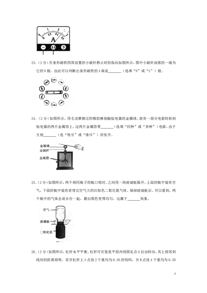 北京市2019年中考物理真题试题（含解析）_中考真题_4.物理中考真题2015-2024年_2019年中考物理真题175份