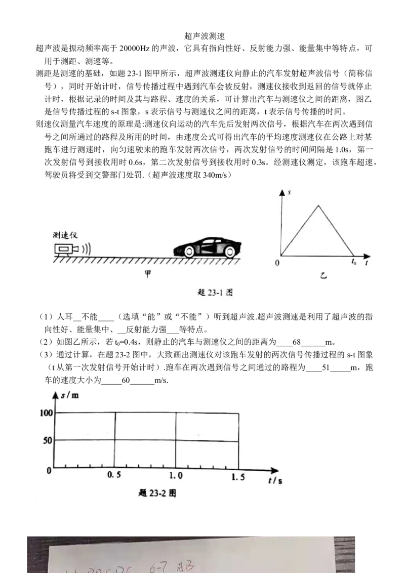 2021年广东省中考物理试题答案_中考真题_4.物理中考真题2015-2024年_地区卷_广东省_广东物理（广东省统一试卷）08-22
