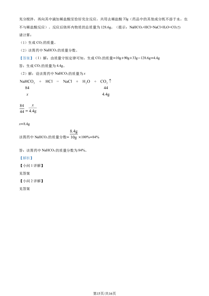 2022年辽宁省锦州市中考化学真题（解析版）_中考真题_5.化学中考真题2015-2024年_地区卷_辽宁化学_辽宁化学_锦州化学17-22