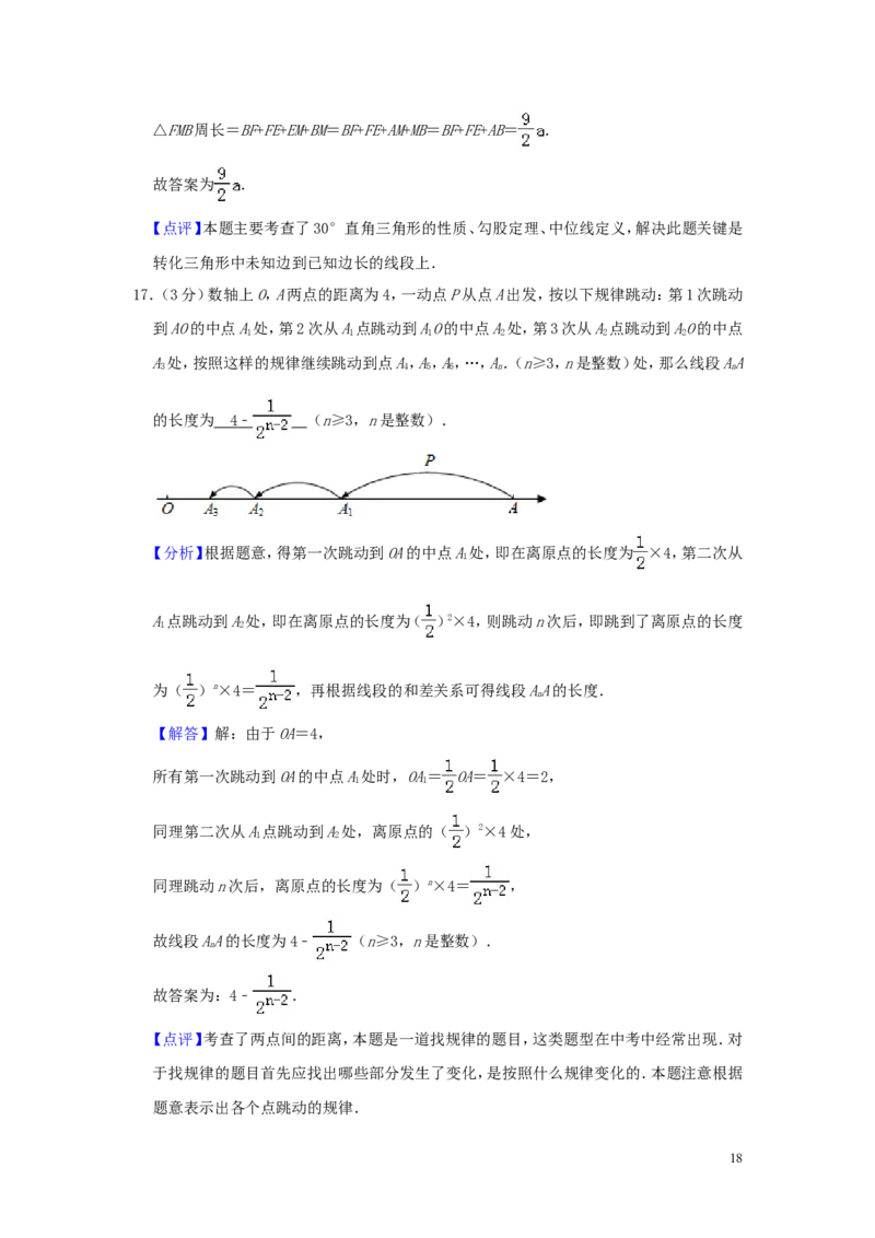 山东省聊城市2019年中考数学真题试题（含解析）_中考真题_2.数学中考真题2015-2024年_2019年全国中考数学206份