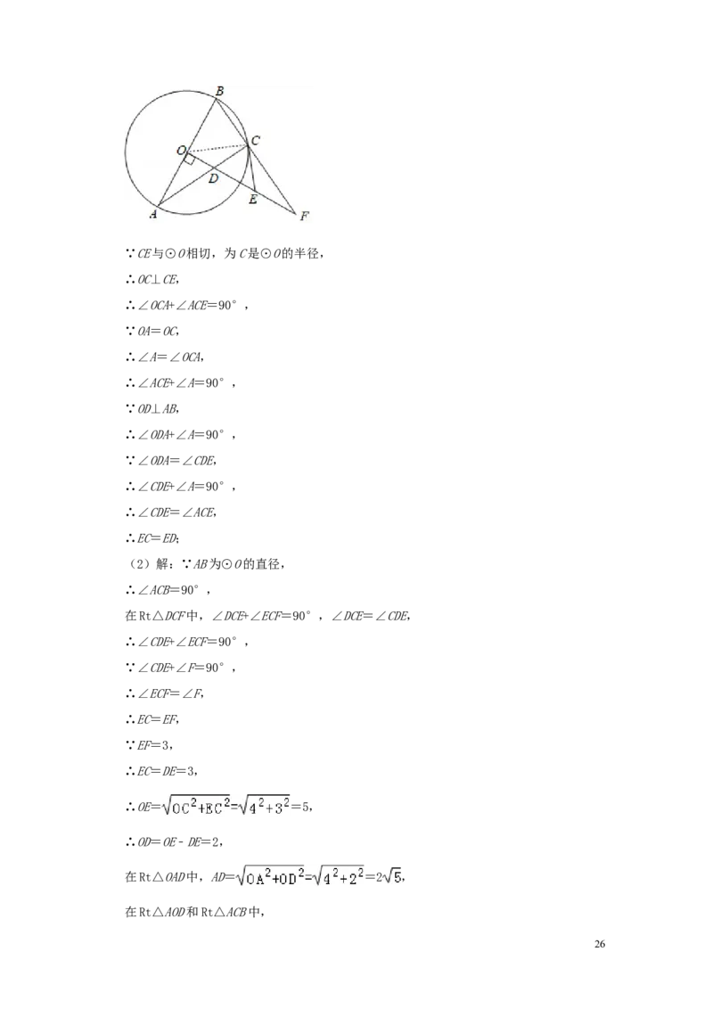 山东省聊城市2019年中考数学真题试题（含解析）_中考真题_2.数学中考真题2015-2024年_2019年全国中考数学206份