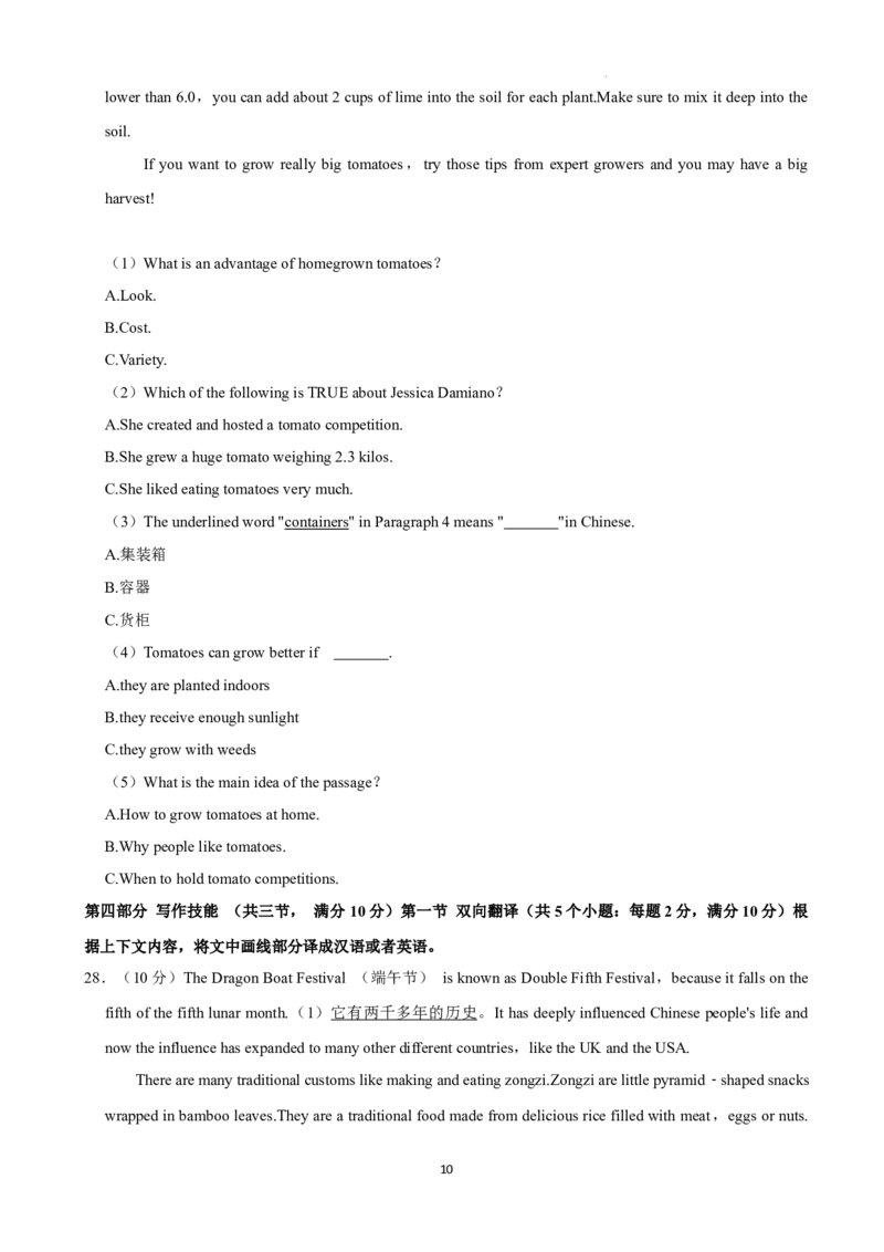 2022年湖南省株洲市中考英语真题（解析版）_中考真题_3.英语中考真题2015-2024年_地区卷_湖南省_湖南株洲卷中考英语10-22
