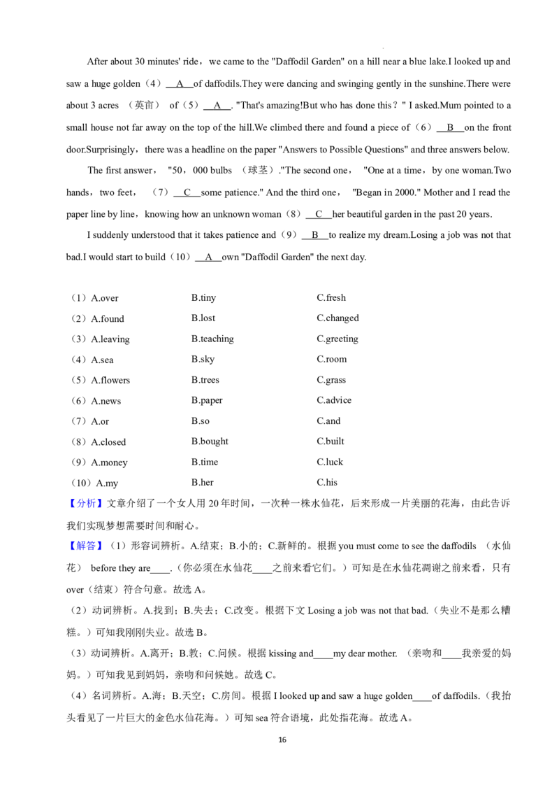 2022年湖南省株洲市中考英语真题（解析版）_中考真题_3.英语中考真题2015-2024年_地区卷_湖南省_湖南株洲卷中考英语10-22