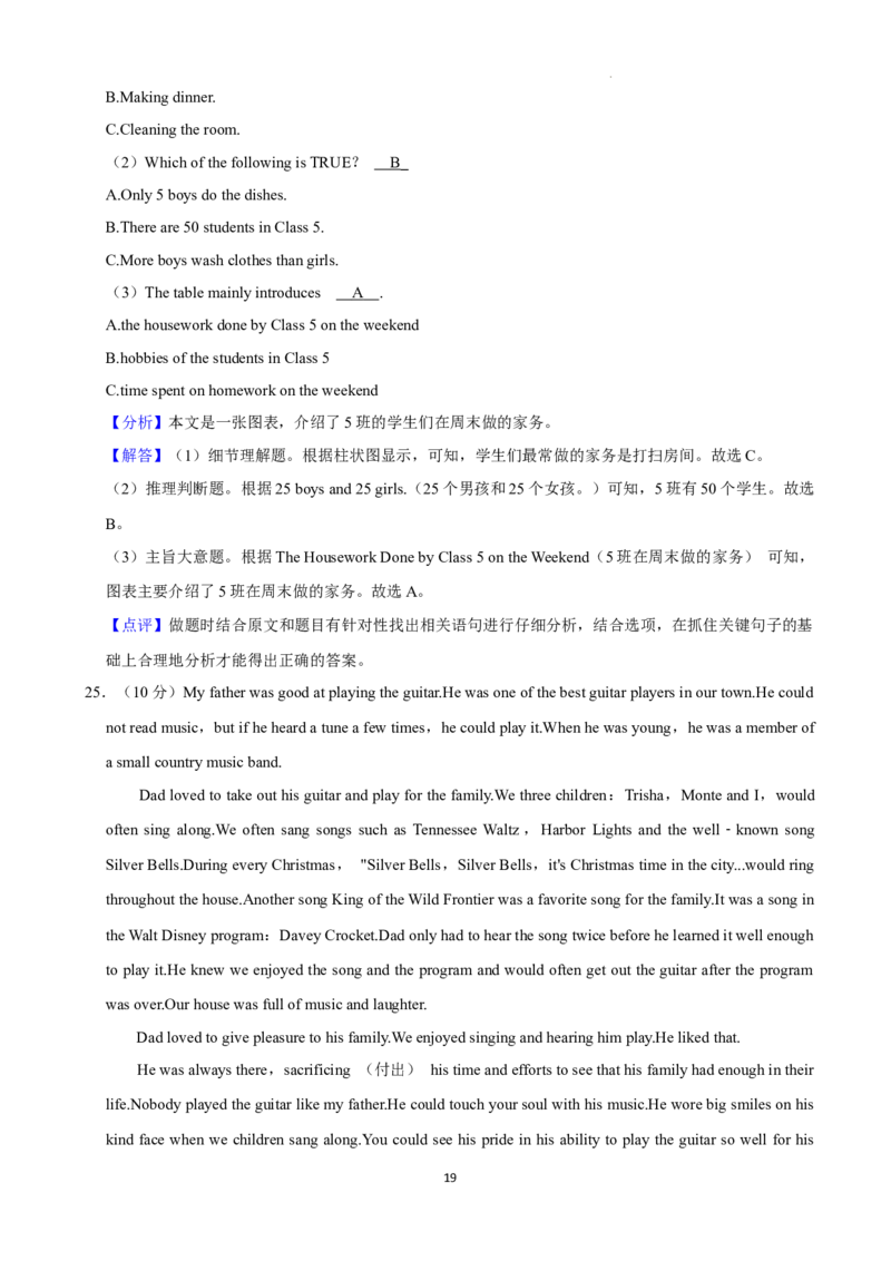 2022年湖南省株洲市中考英语真题（解析版）_中考真题_3.英语中考真题2015-2024年_地区卷_湖南省_湖南株洲卷中考英语10-22