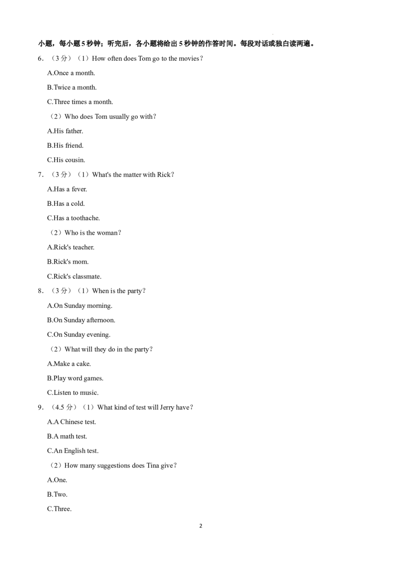 2022年湖南省株洲市中考英语真题（解析版）_中考真题_3.英语中考真题2015-2024年_地区卷_湖南省_湖南株洲卷中考英语10-22