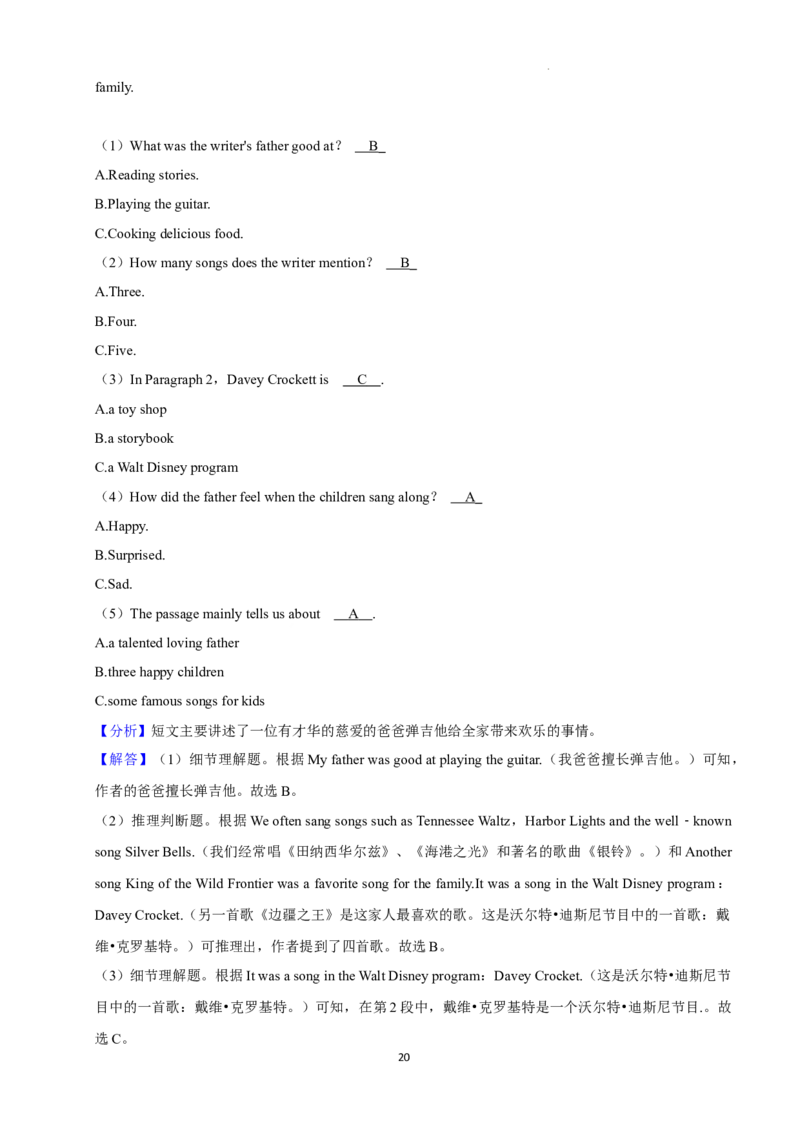 2022年湖南省株洲市中考英语真题（解析版）_中考真题_3.英语中考真题2015-2024年_地区卷_湖南省_湖南株洲卷中考英语10-22