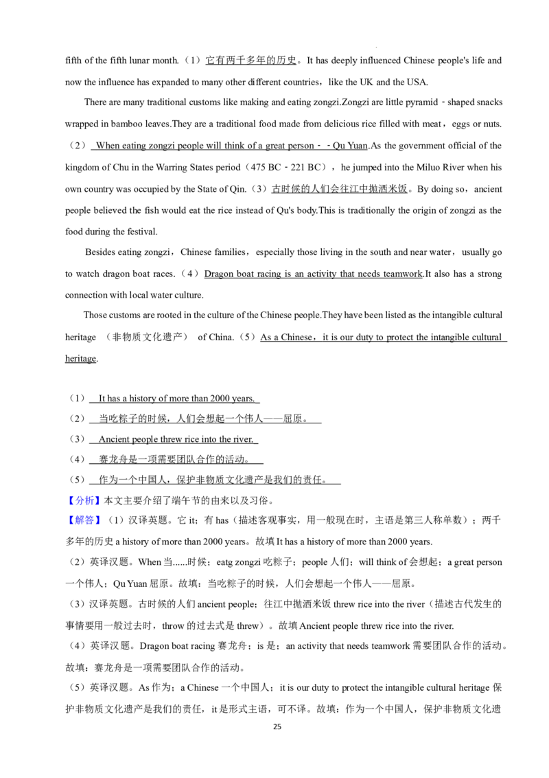 2022年湖南省株洲市中考英语真题（解析版）_中考真题_3.英语中考真题2015-2024年_地区卷_湖南省_湖南株洲卷中考英语10-22