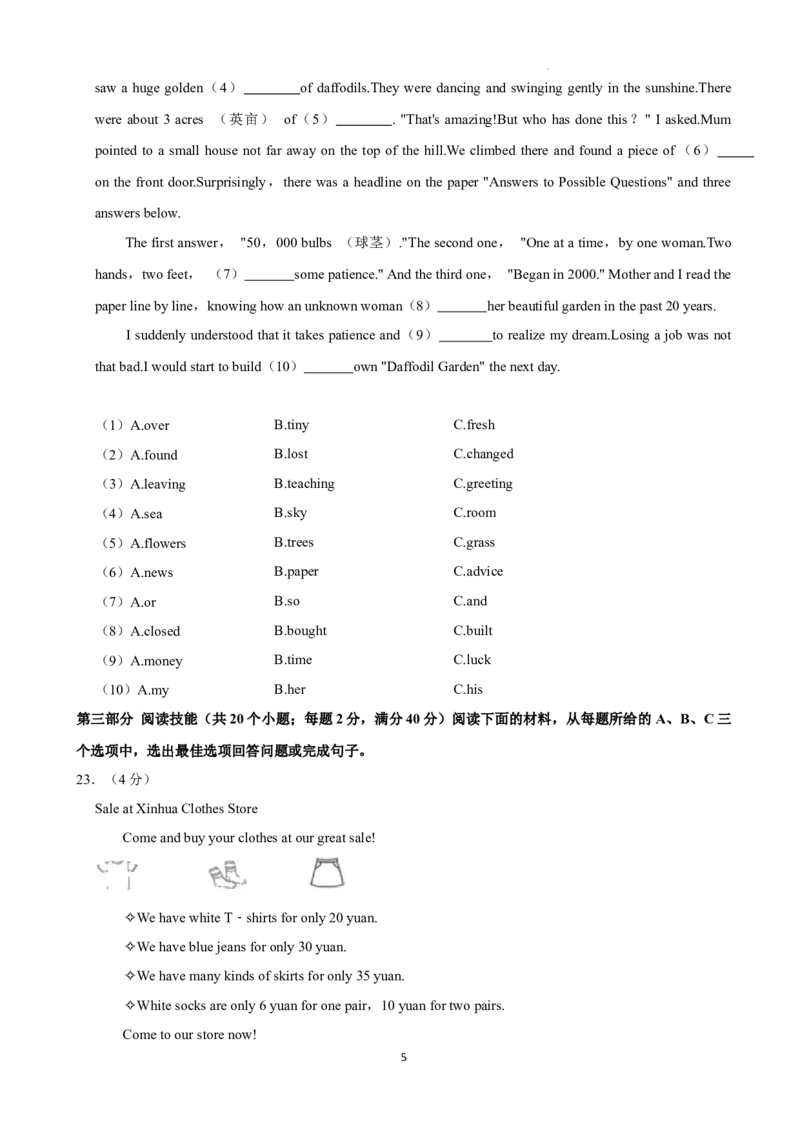 2022年湖南省株洲市中考英语真题（解析版）_中考真题_3.英语中考真题2015-2024年_地区卷_湖南省_湖南株洲卷中考英语10-22