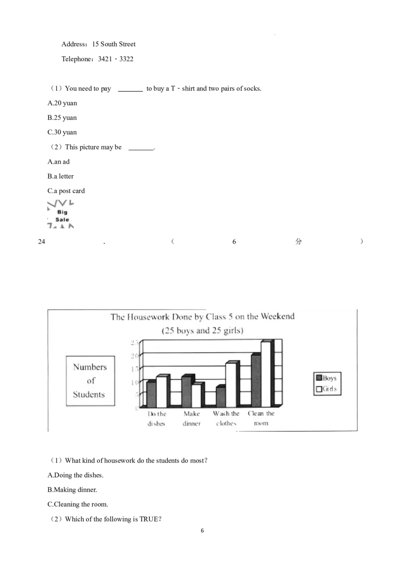 2022年湖南省株洲市中考英语真题（解析版）_中考真题_3.英语中考真题2015-2024年_地区卷_湖南省_湖南株洲卷中考英语10-22
