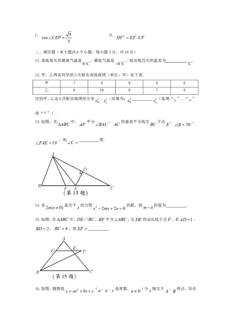 四川省南充市2018年中考数学真题试题（含答案）_中考真题_2.数学中考真题2015-2024年_2018年全国中考数学258份
