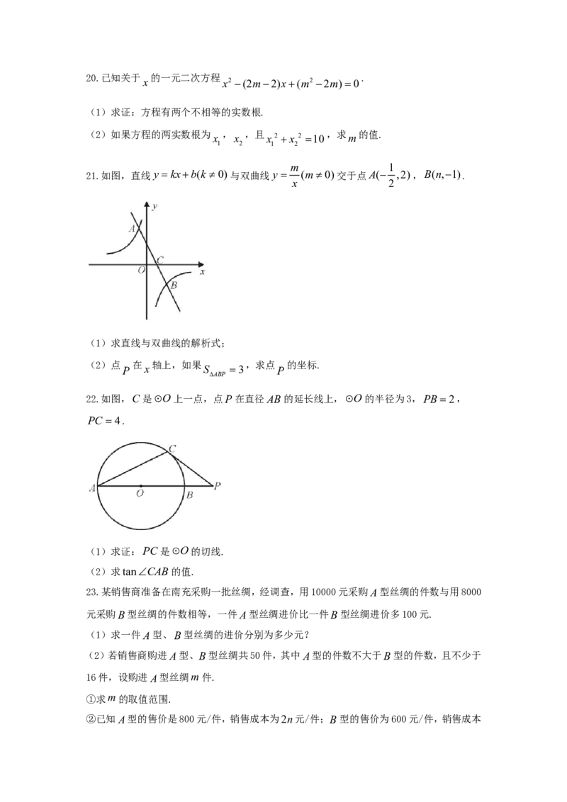 四川省南充市2018年中考数学真题试题（含答案）_中考真题_2.数学中考真题2015-2024年_2018年全国中考数学258份