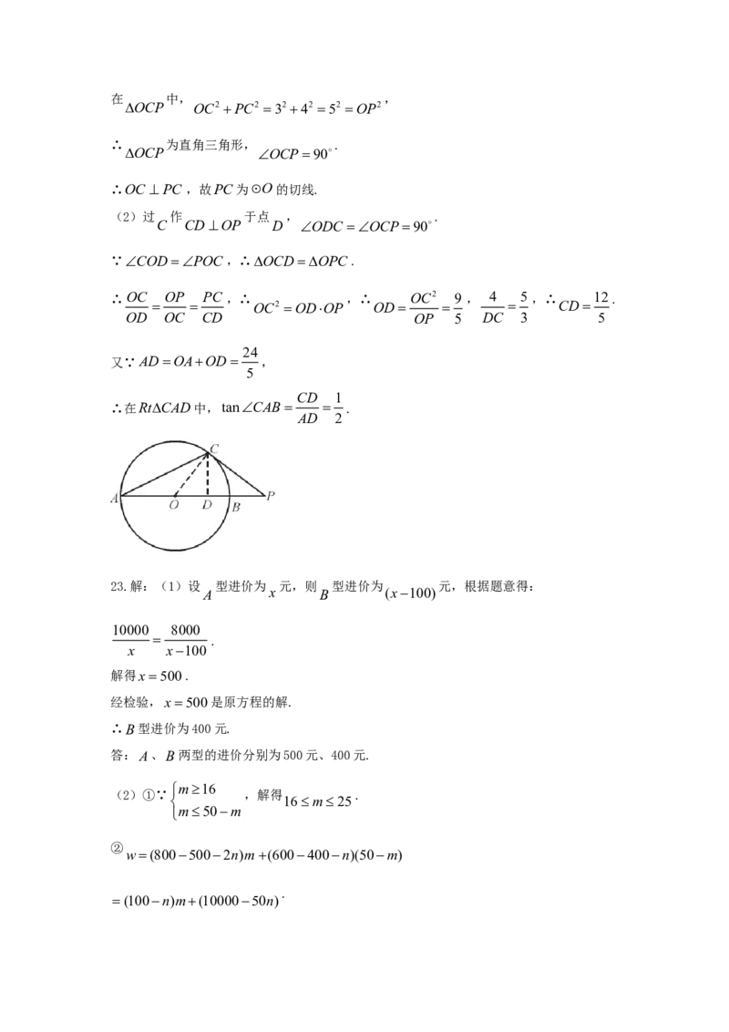四川省南充市2018年中考数学真题试题（含答案）_中考真题_2.数学中考真题2015-2024年_2018年全国中考数学258份