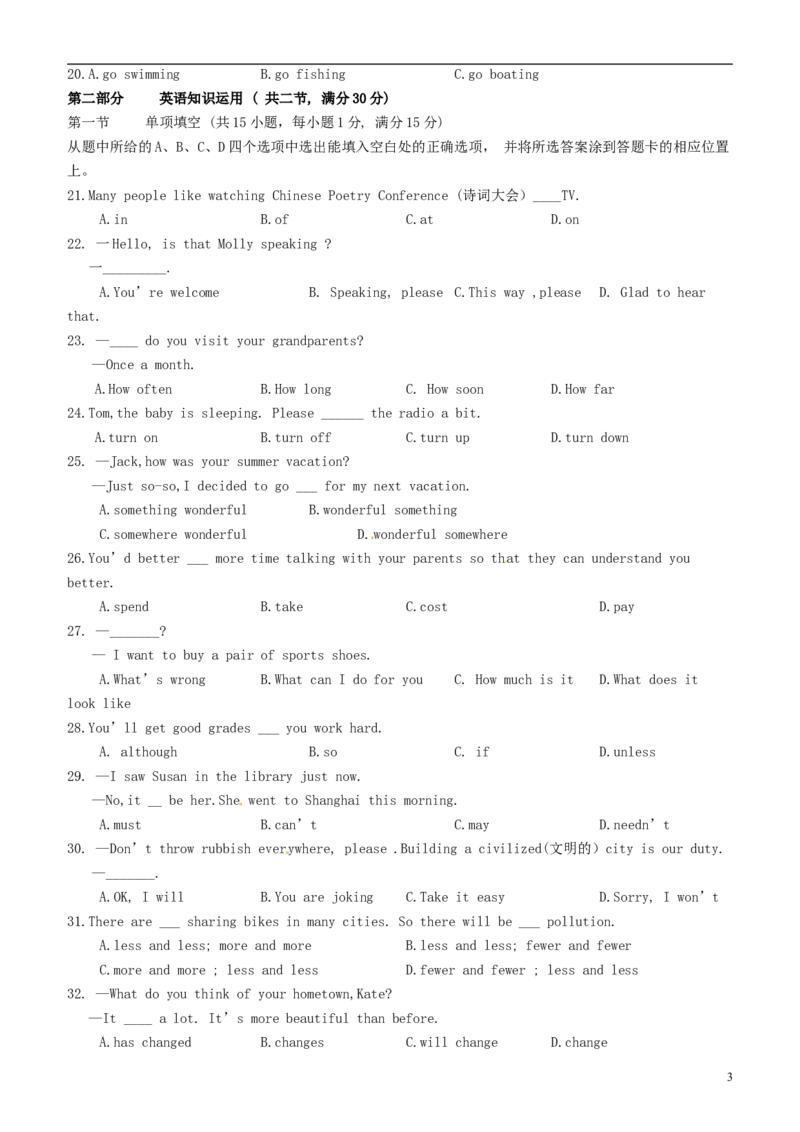 云南省2017年中考英语真题试题（含答案）_中考真题_3.英语中考真题2015-2024年_2017年全国中考YINGYU134份