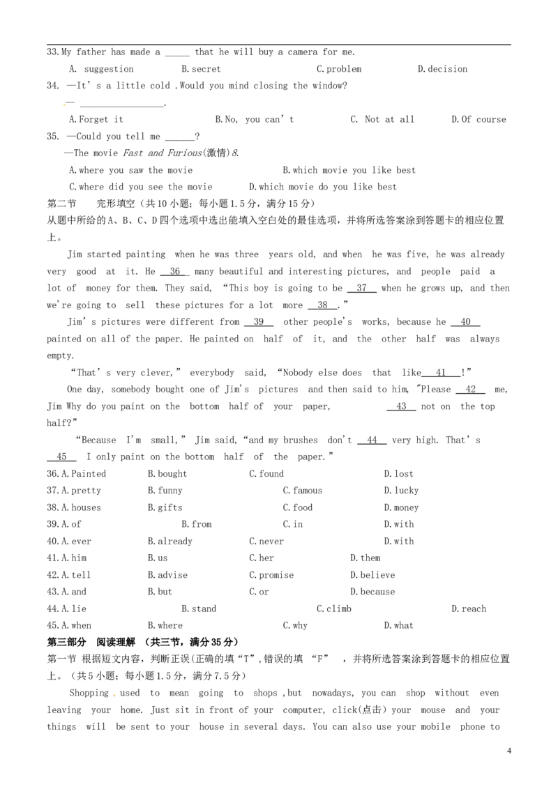云南省2017年中考英语真题试题（含答案）_中考真题_3.英语中考真题2015-2024年_2017年全国中考YINGYU134份