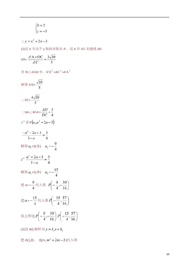 江苏省宿迁市2019年中考数学真题试题_中考真题_2.数学中考真题2015-2024年_2019年全国中考数学206份
