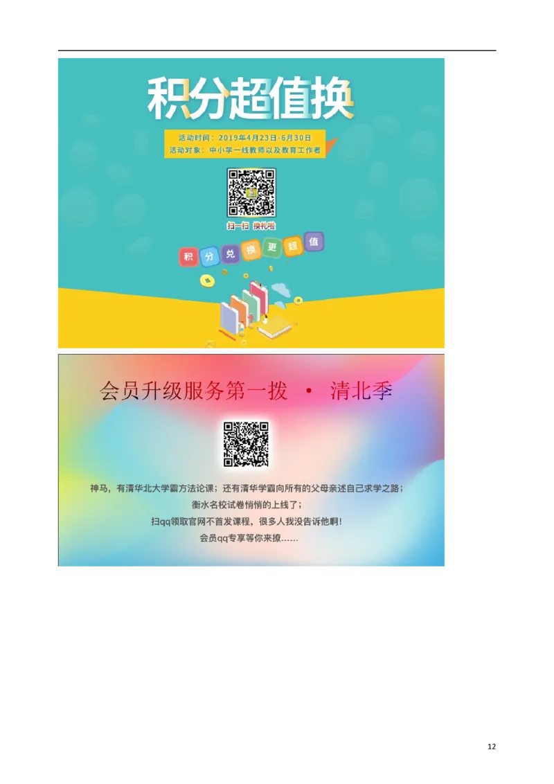 江苏省宿迁市2019年中考数学真题试题_中考真题_2.数学中考真题2015-2024年_2019年全国中考数学206份