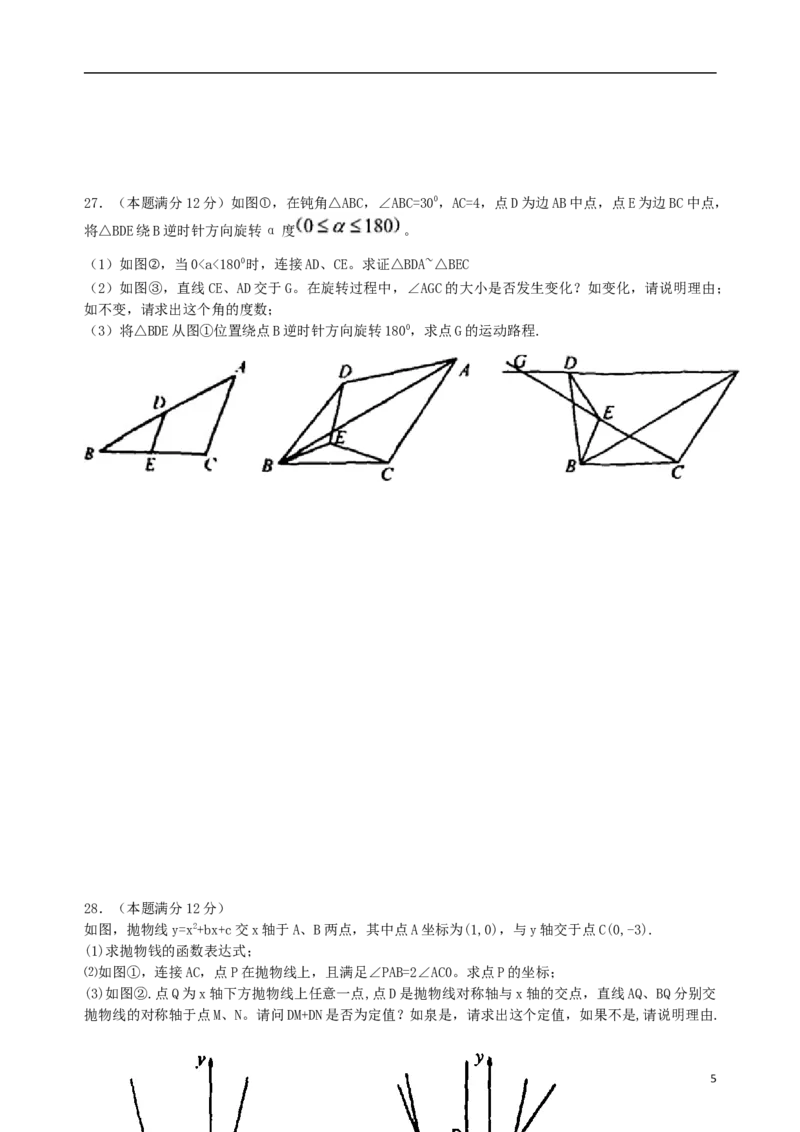 江苏省宿迁市2019年中考数学真题试题_中考真题_2.数学中考真题2015-2024年_2019年全国中考数学206份