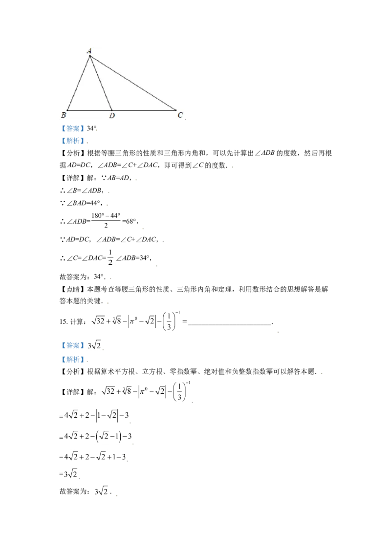 山东省滨州市2021年中考数学真题（解析版）_中考真题_2.数学中考真题2015-2024年_2021中考数学真题86份_2021山东省_滨州数学