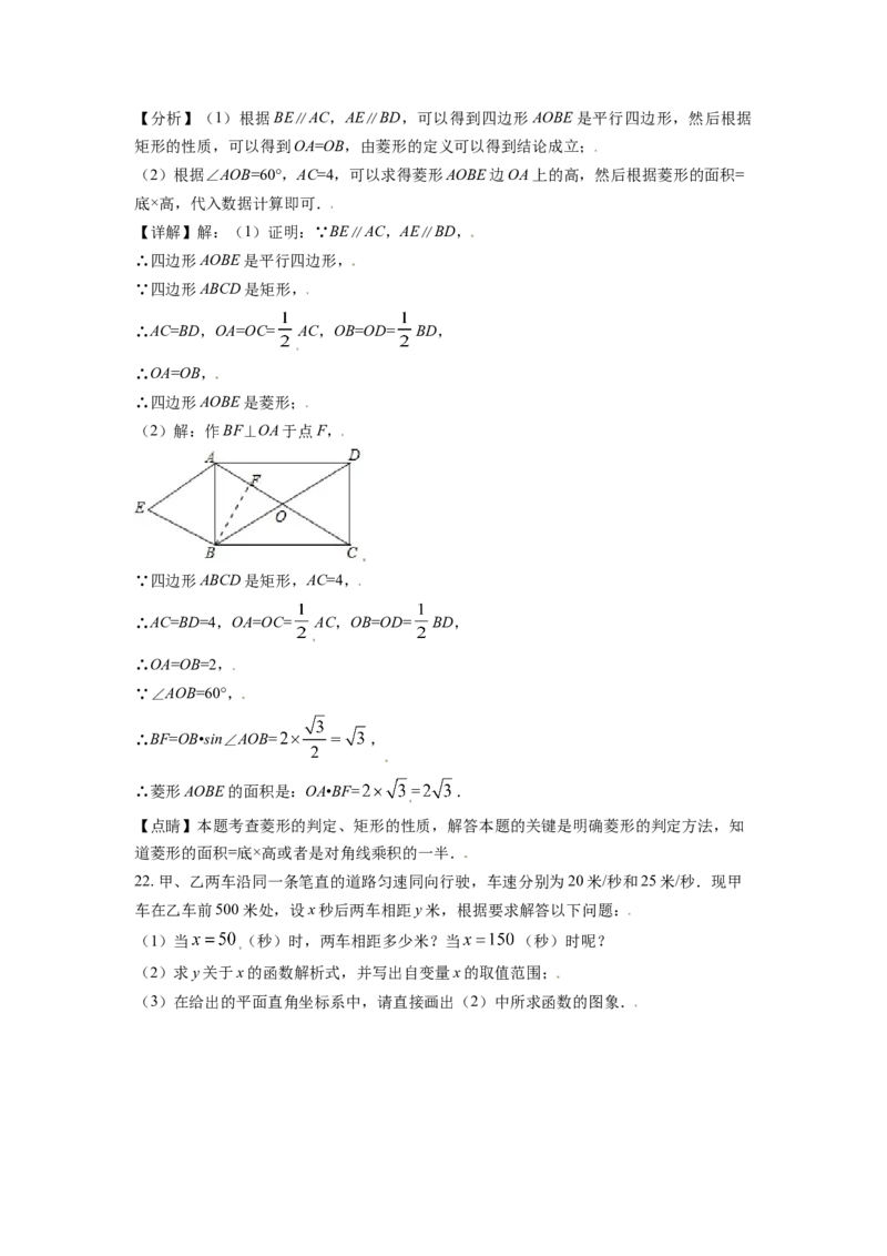 山东省滨州市2021年中考数学真题（解析版）_中考真题_2.数学中考真题2015-2024年_2021中考数学真题86份_2021山东省_滨州数学
