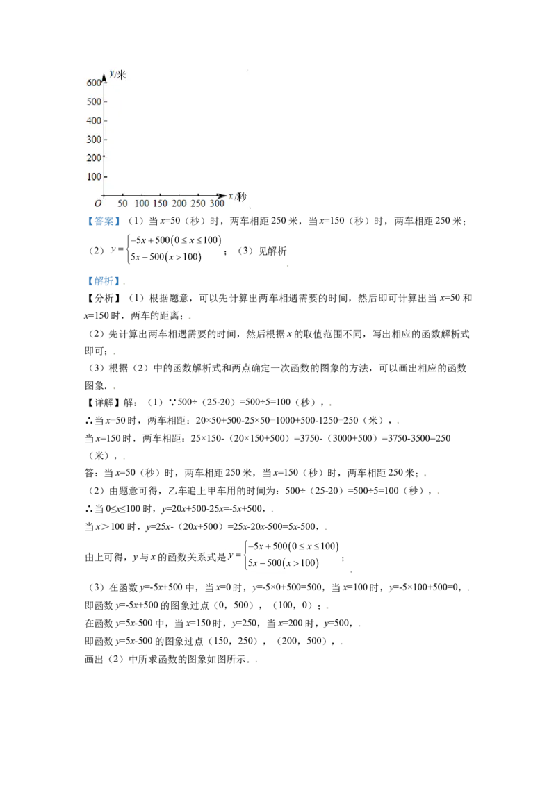 山东省滨州市2021年中考数学真题（解析版）_中考真题_2.数学中考真题2015-2024年_2021中考数学真题86份_2021山东省_滨州数学