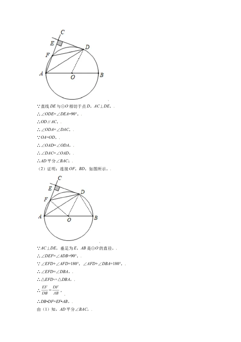 山东省滨州市2021年中考数学真题（解析版）_中考真题_2.数学中考真题2015-2024年_2021中考数学真题86份_2021山东省_滨州数学