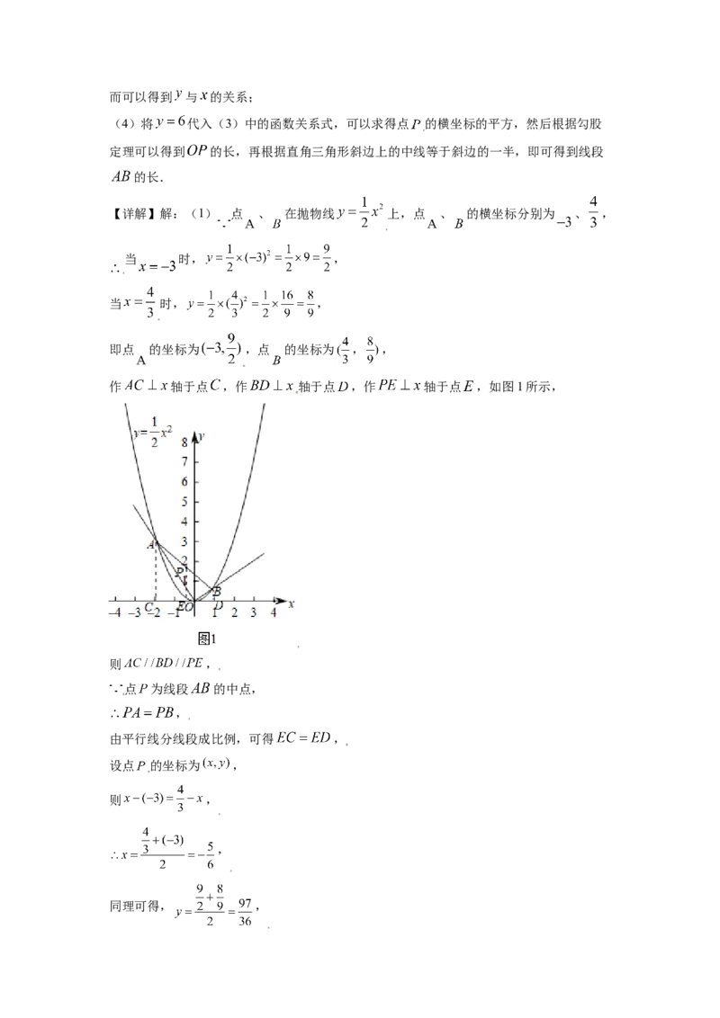 山东省滨州市2021年中考数学真题（解析版）_中考真题_2.数学中考真题2015-2024年_2021中考数学真题86份_2021山东省_滨州数学
