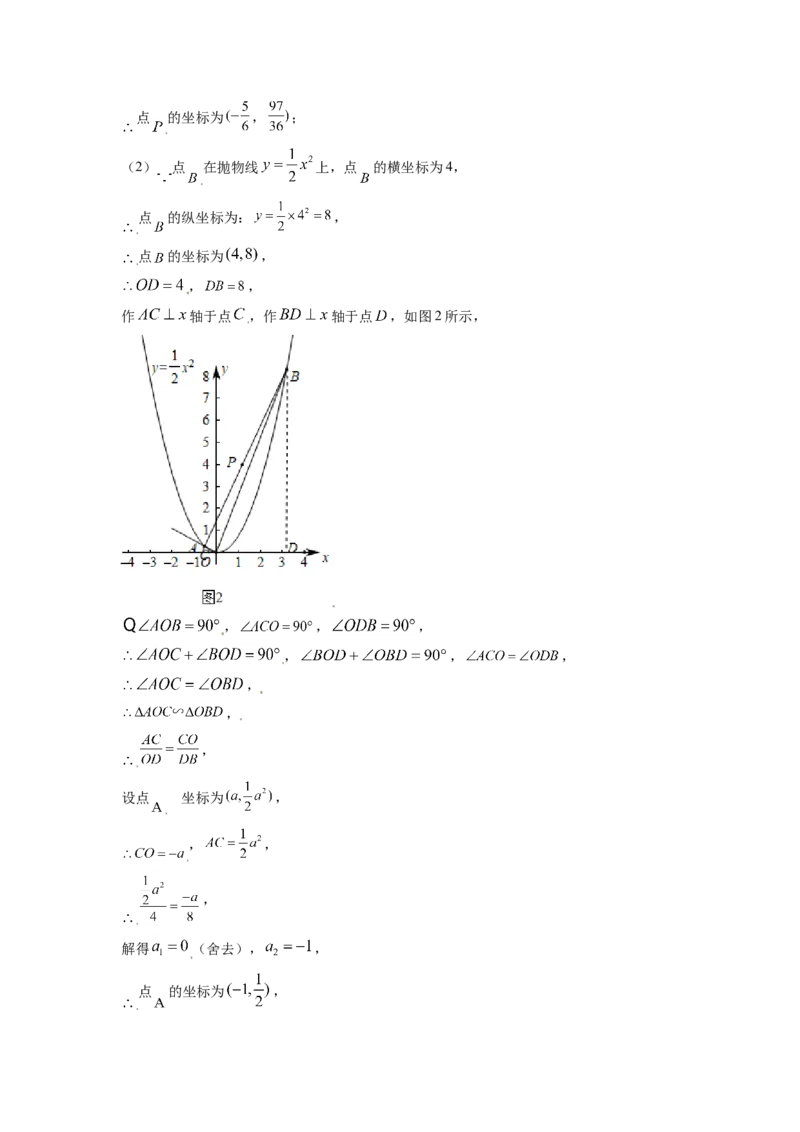 山东省滨州市2021年中考数学真题（解析版）_中考真题_2.数学中考真题2015-2024年_2021中考数学真题86份_2021山东省_滨州数学