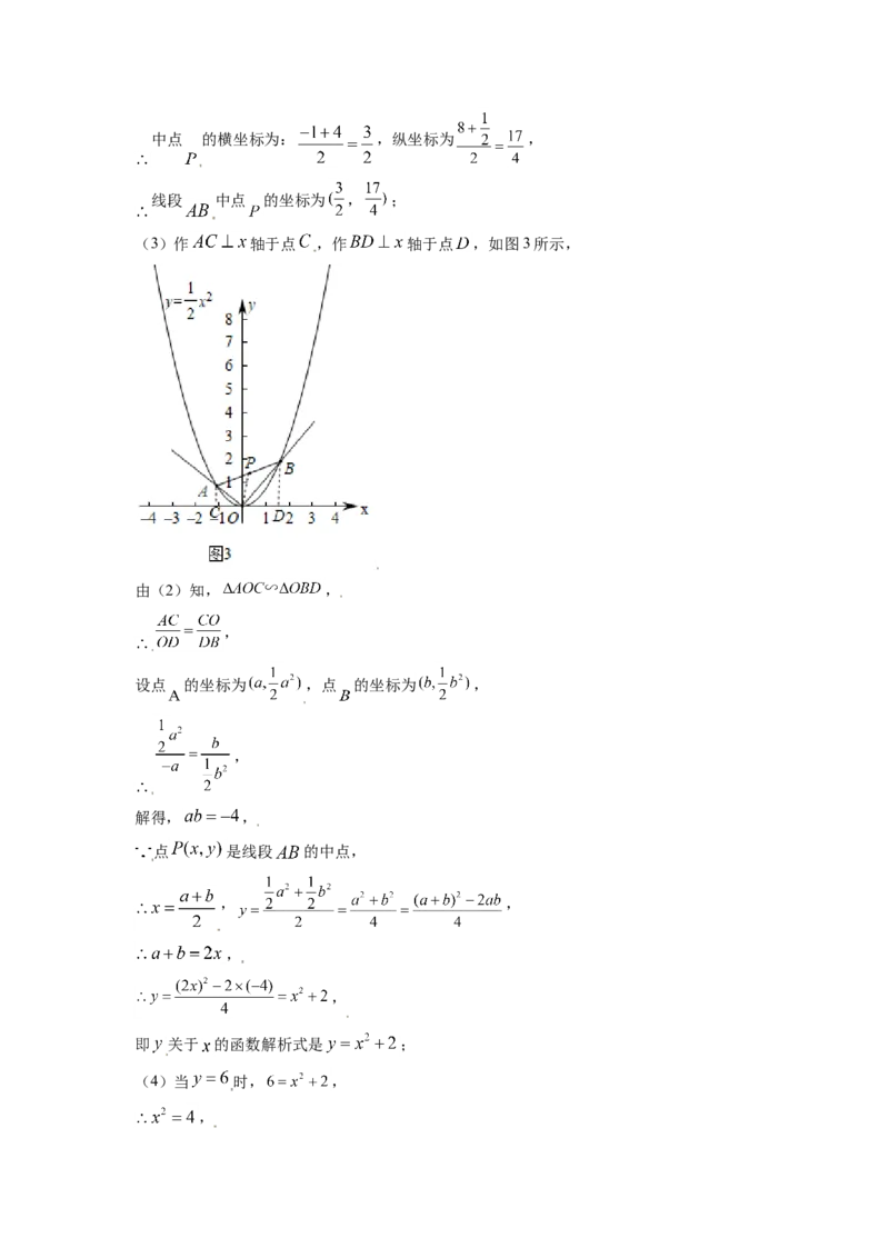 山东省滨州市2021年中考数学真题（解析版）_中考真题_2.数学中考真题2015-2024年_2021中考数学真题86份_2021山东省_滨州数学