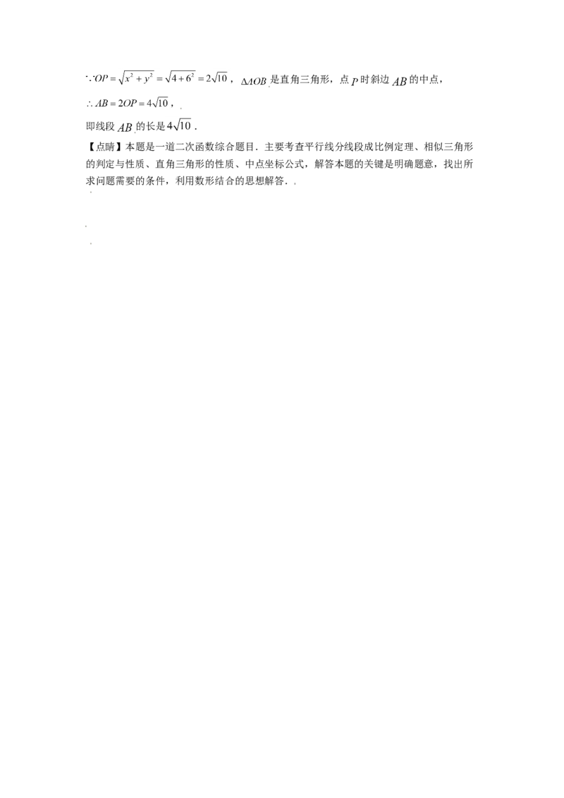 山东省滨州市2021年中考数学真题（解析版）_中考真题_2.数学中考真题2015-2024年_2021中考数学真题86份_2021山东省_滨州数学