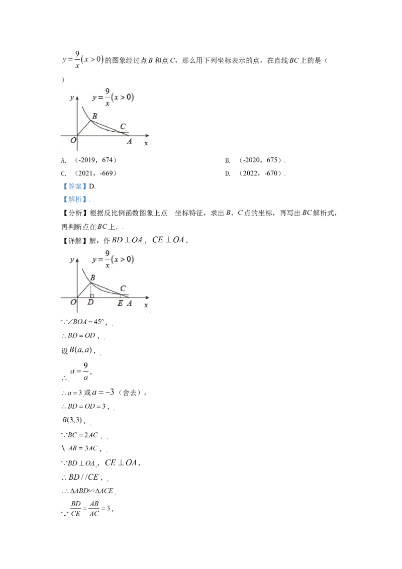 山东省滨州市2021年中考数学真题（解析版）_中考真题_2.数学中考真题2015-2024年_2021中考数学真题86份_2021山东省_滨州数学