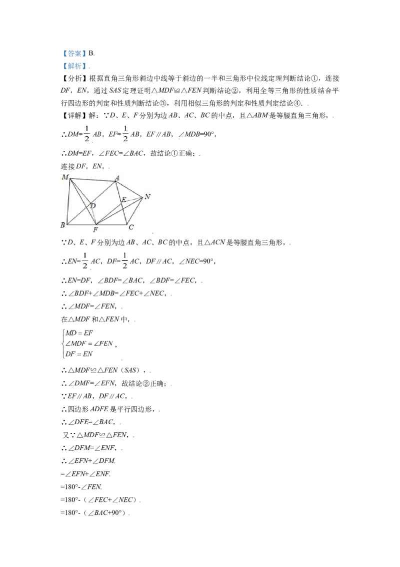 山东省滨州市2021年中考数学真题（解析版）_中考真题_2.数学中考真题2015-2024年_2021中考数学真题86份_2021山东省_滨州数学
