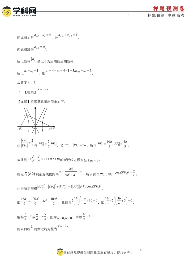 数学（全国卷文科01）（全解全析）_2024高考押题卷_62024学科网全系列_24学科网高考押题预测卷_2024年高考数学押题预测卷_数学（全国卷文科01）-2024年高考押题预测卷