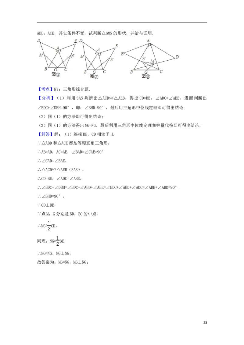 山东省淄博市2018年中考数学真题试题（含解析）_中考真题_2.数学中考真题2015-2024年_2018年全国中考数学258份