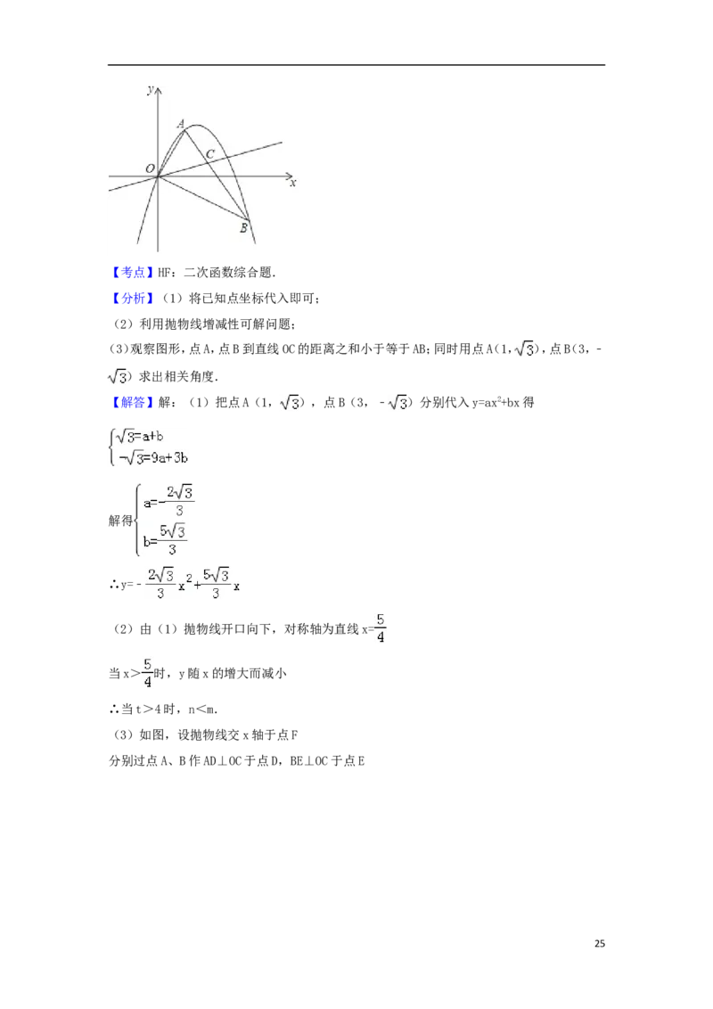 山东省淄博市2018年中考数学真题试题（含解析）_中考真题_2.数学中考真题2015-2024年_2018年全国中考数学258份