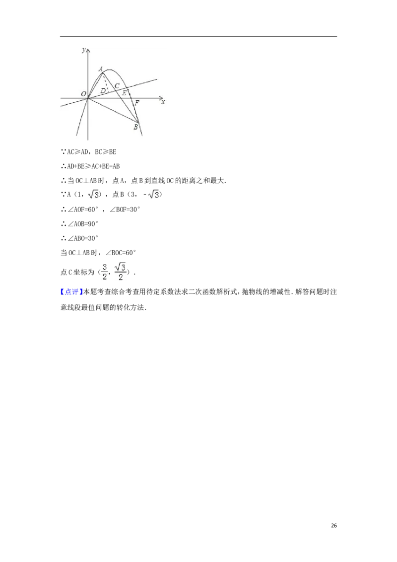 山东省淄博市2018年中考数学真题试题（含解析）_中考真题_2.数学中考真题2015-2024年_2018年全国中考数学258份