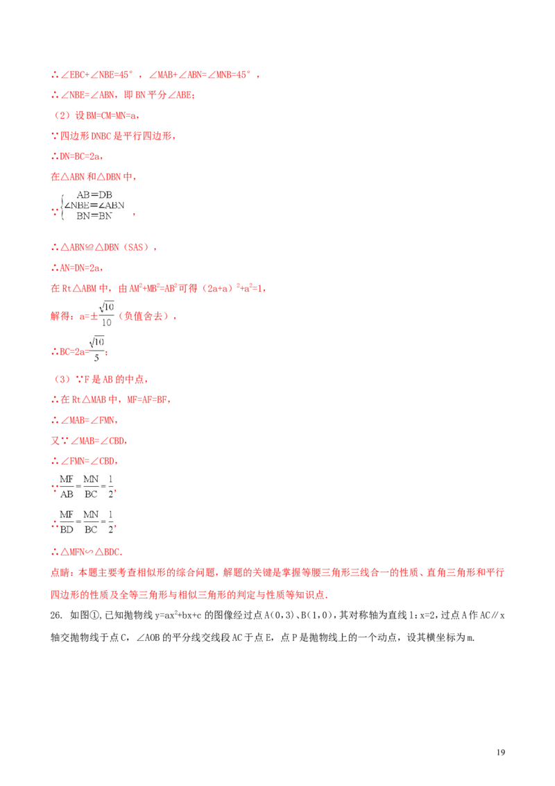 四川省眉山市2018年中考数学真题试题（含解析）_中考真题_2.数学中考真题2015-2024年_2018年全国中考数学258份