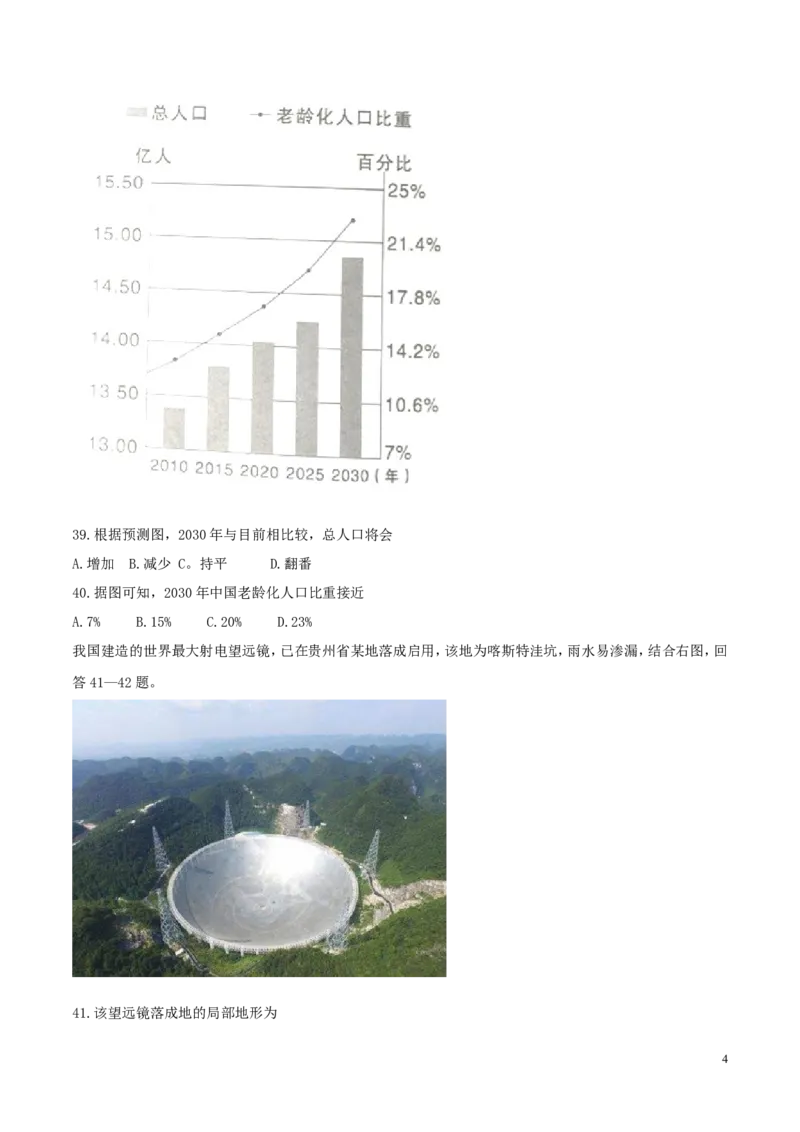 湖南省岳阳市2017年中考地理真题试题（含答案）_9.地理中考真题2015-2024年_2017年全国中考地理74份